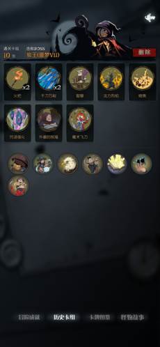 月圆之夜法师流排介绍5