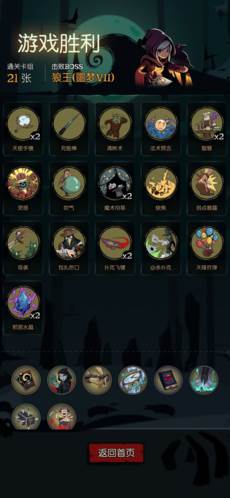 月圆之夜单机版魔术流派