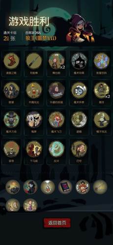 月圆之夜单机版魔术流派2