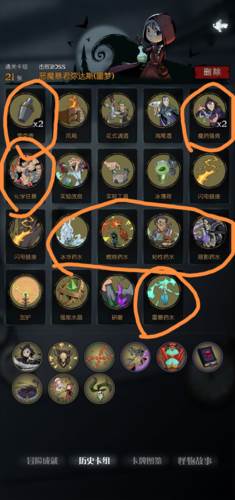 月圆之夜隐藏成就完成攻略6