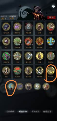 月圆之夜隐藏成就完成攻略7