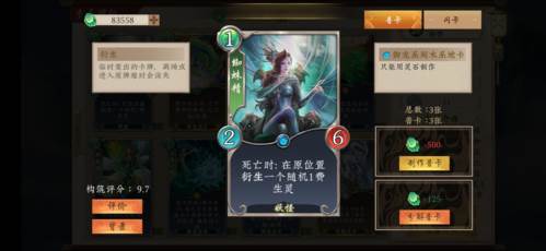 五行师强力上分卡组推荐3