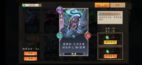 五行师强力上分卡组推荐5