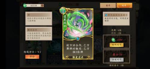 五行师强力上分卡组推荐10