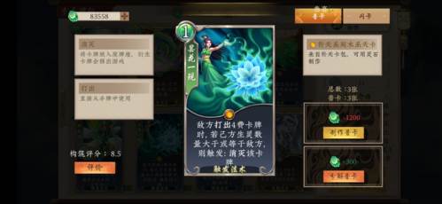 五行师强力上分卡组推荐13