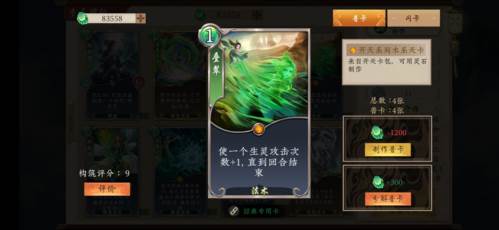 五行师强力上分卡组推荐15