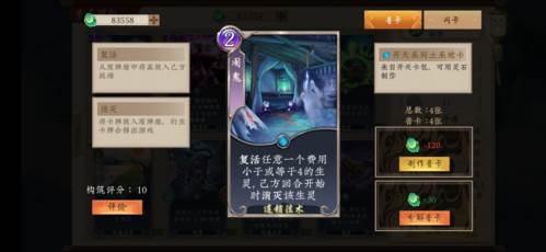 五行师强力上分卡组推荐21