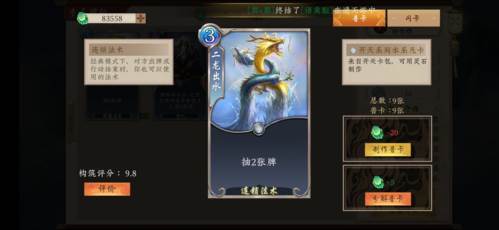 五行师强力上分卡组推荐25