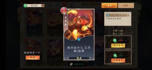 五行师强力上分卡组推荐26