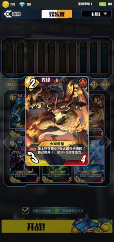 百分之一基础火属性卡牌5