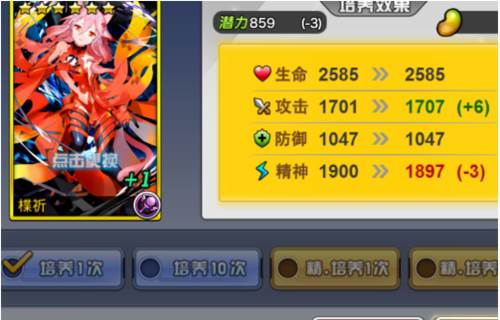 人气动漫大乱斗使徒培养攻略3