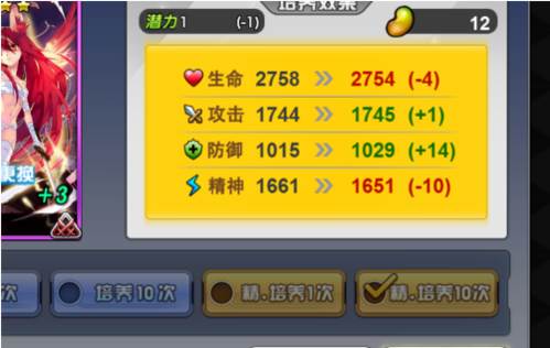 人气动漫大乱斗使徒培养攻略5