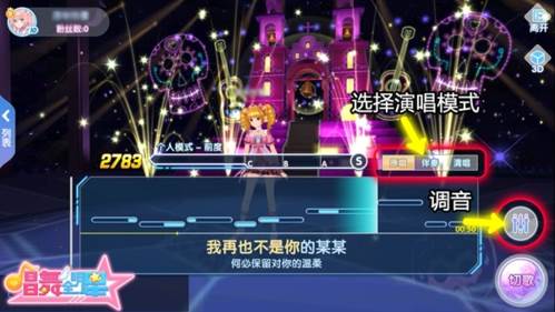 唱舞全明星官方版2