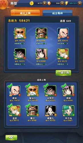 龙珠激斗腾讯版4