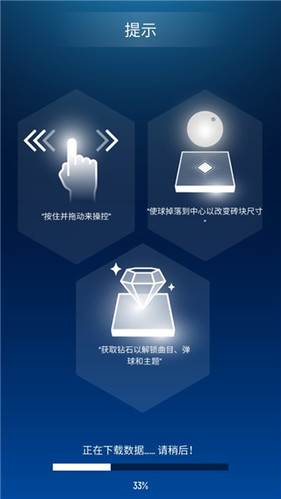 节奏弹球游戏攻略3