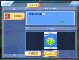 炫舞浪漫爱百度版快速成长攻略1