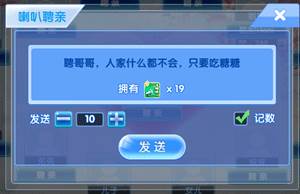 炫舞浪漫爱百度版快速成长攻略3