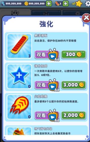 地铁跑酷牛津全皮肤图片1