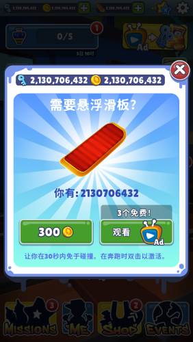 地铁跑酷牛津全皮肤图片2