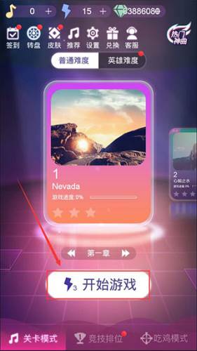 节奏枪神无限金币钻石版新手攻略