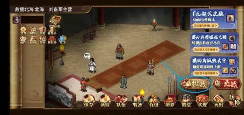 三国戏赵云传游戏截图3