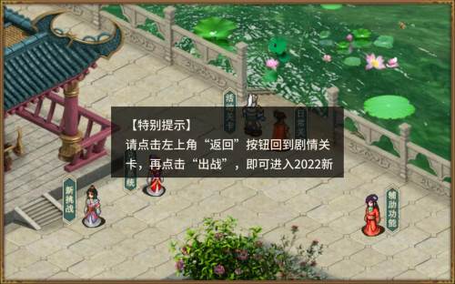 三国戏赵云传游戏截图10