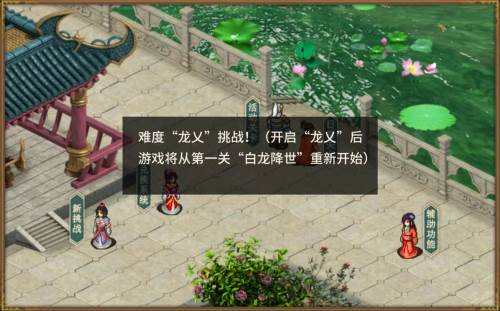 三国戏赵云传游戏截图11