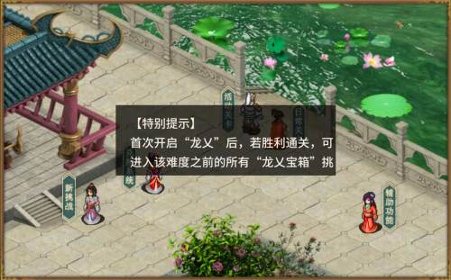 三国戏赵云传游戏截图12