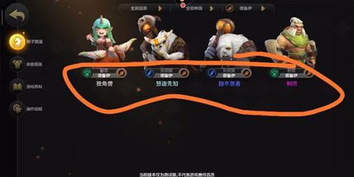 多多自走棋国际服萌新必看攻略3