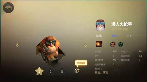 多多自走棋官方服不眠猎人攻略2