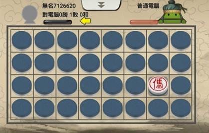 暗棋21