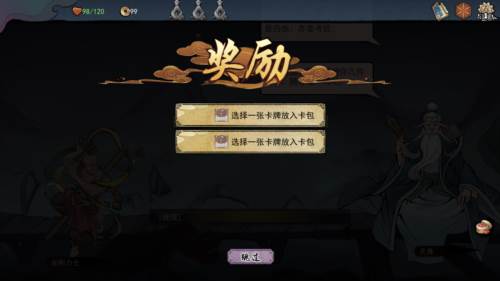 伏魔天师无限货币版图片2