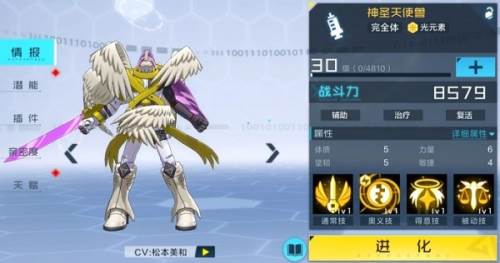 数码宝贝新世纪最新版阵容推荐2