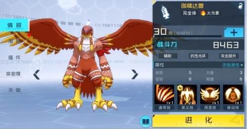 数码宝贝新世纪最新版阵容推荐3