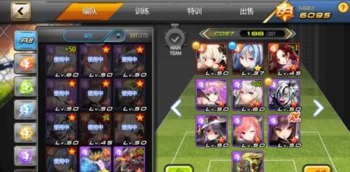 银河足球队国际服2