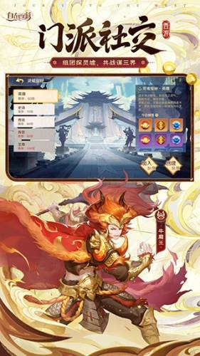 自在西游游戏优势