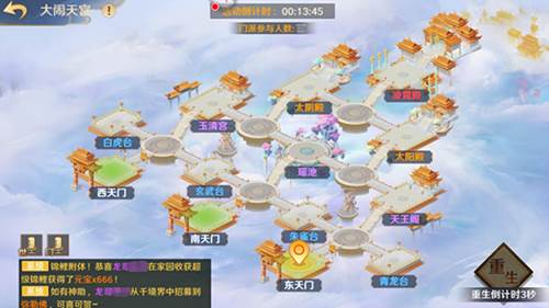 自在西游门派攻略7