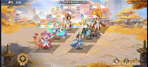 自在西游阵容推荐1