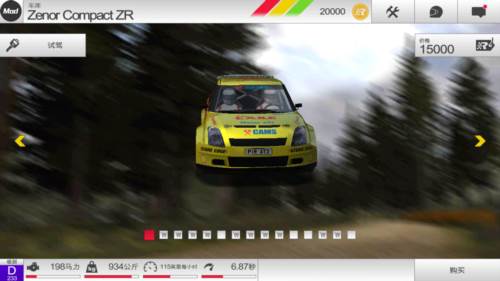 拉什拉力赛3联机手机版图片1