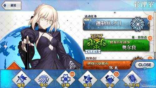 FGO美服新手攻略1