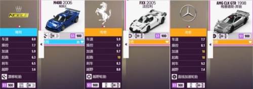 极限竞速地平线5新手开局建议3