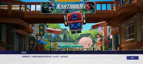 kartriderdrift官方版图片4