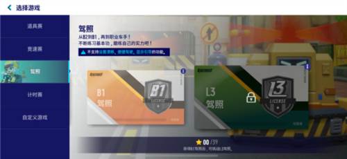 kartrider drift公测版图片5