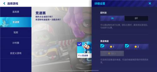 kartrider drift公测版图片8