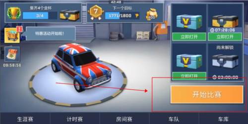 漂移风暴国际服最新版图片5