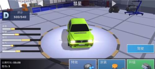 漂移风暴日服图片5