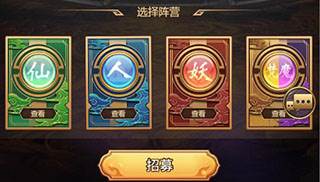 暴走师徒天机招募系统介绍图片1