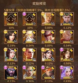 暴走师徒天机招募系统介绍图片3