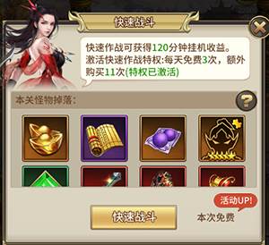 暴走师徒快速升级攻略图片3