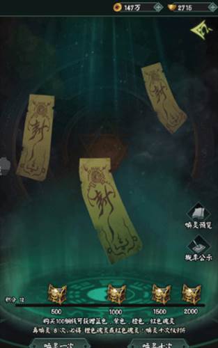 阴阳界官方版快速唤灵技巧图片3